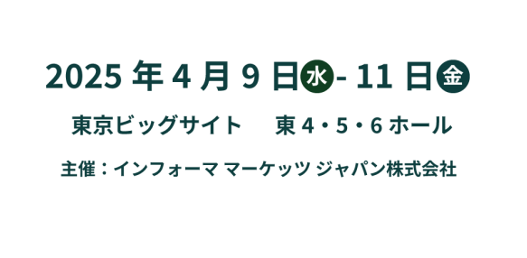 ຍິນດີຕ້ອນຮັບສູ່ CPHI JAPAN 2025